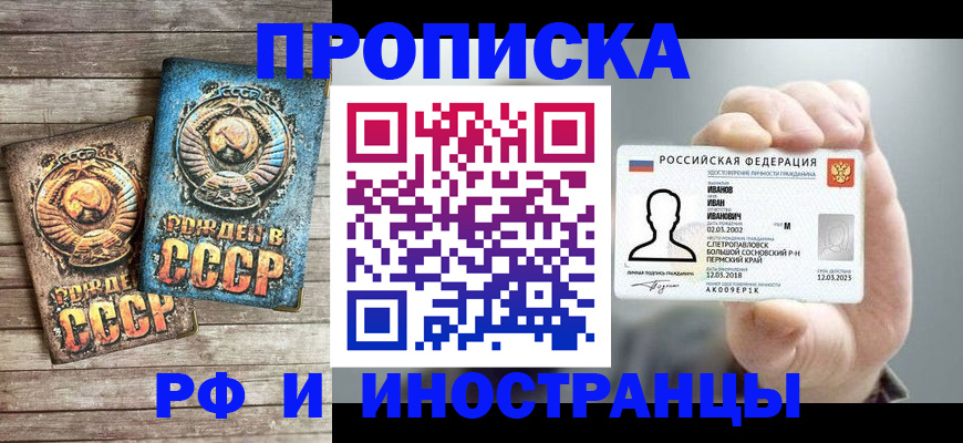 где прописаться в Белово