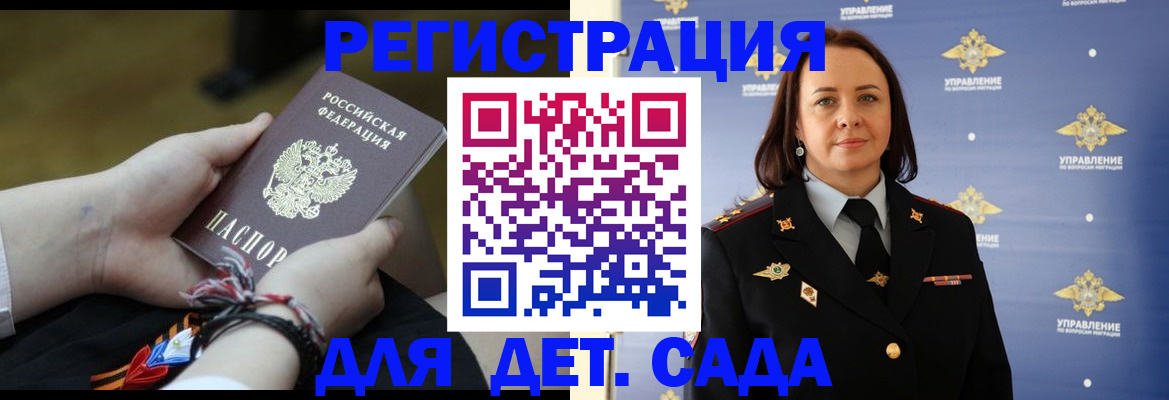 прописка для кредита в Белово