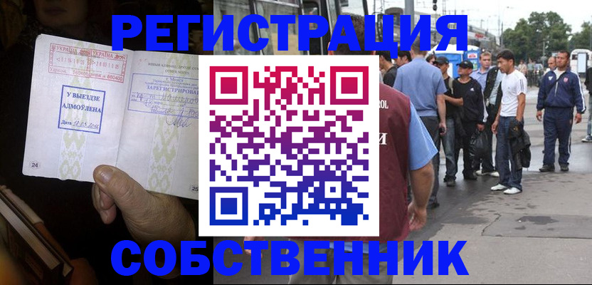прописка гарантия в Белово