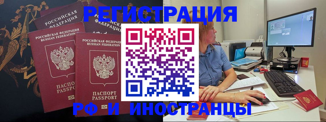 прописка в квартире в Белово