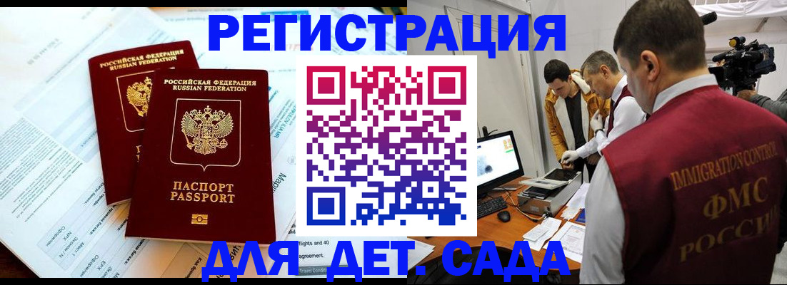прописка для кредита в Белово